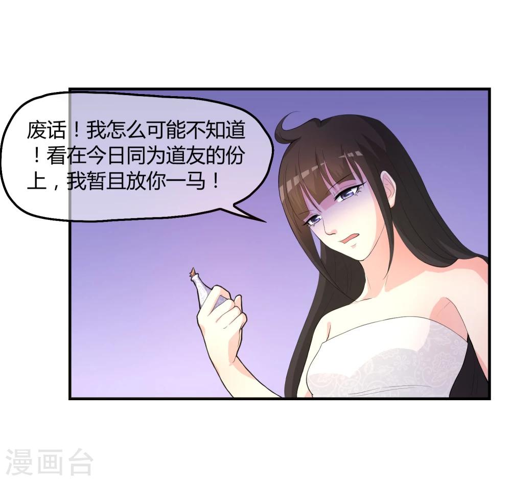 第3话 是谁救了我？-第4话