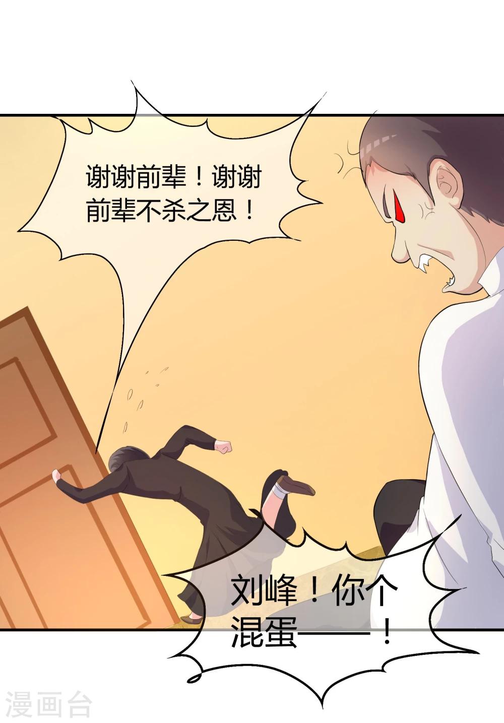 第3话 是谁救了我？-第4话