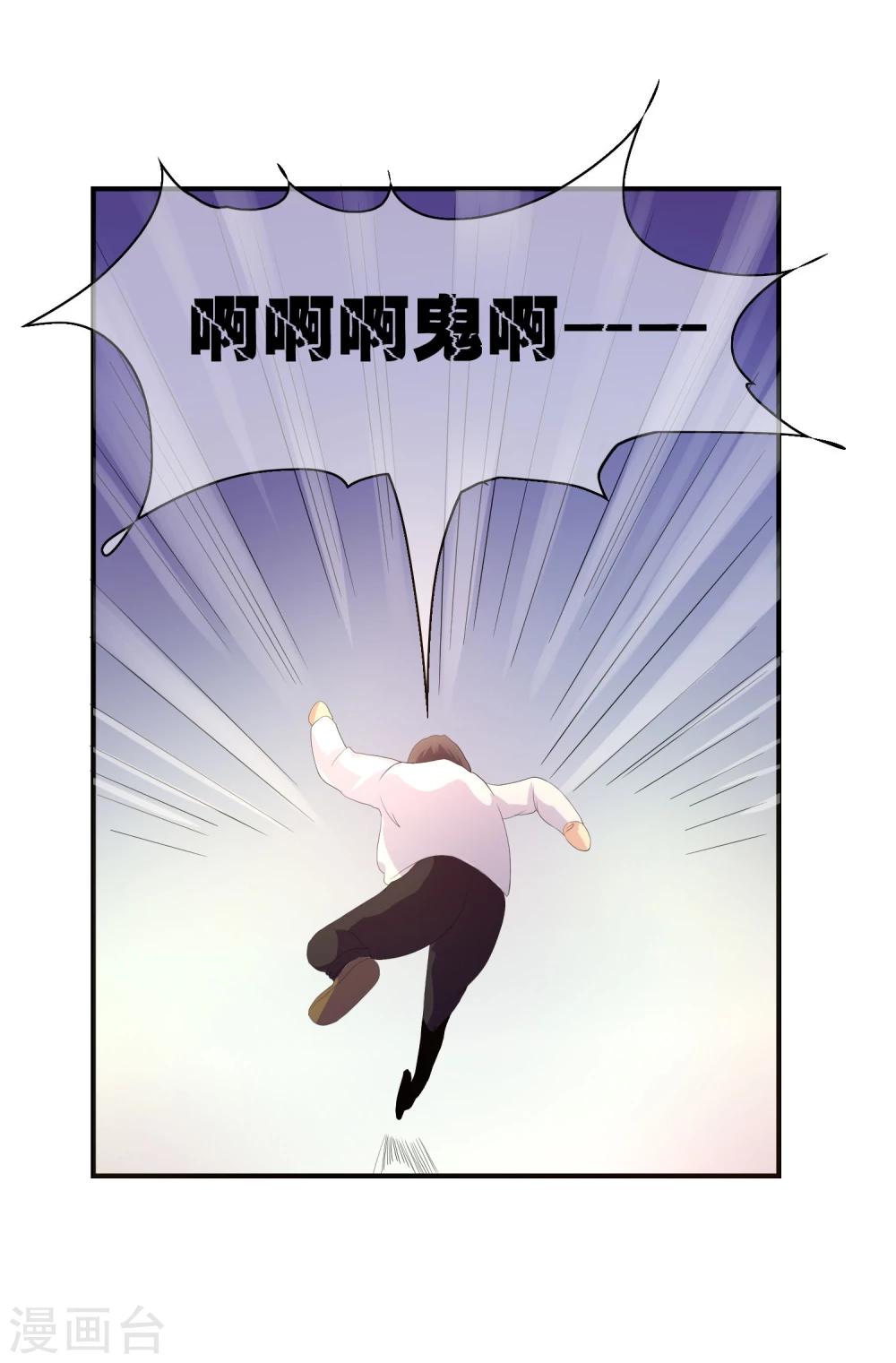 第3话 是谁救了我？-第4话