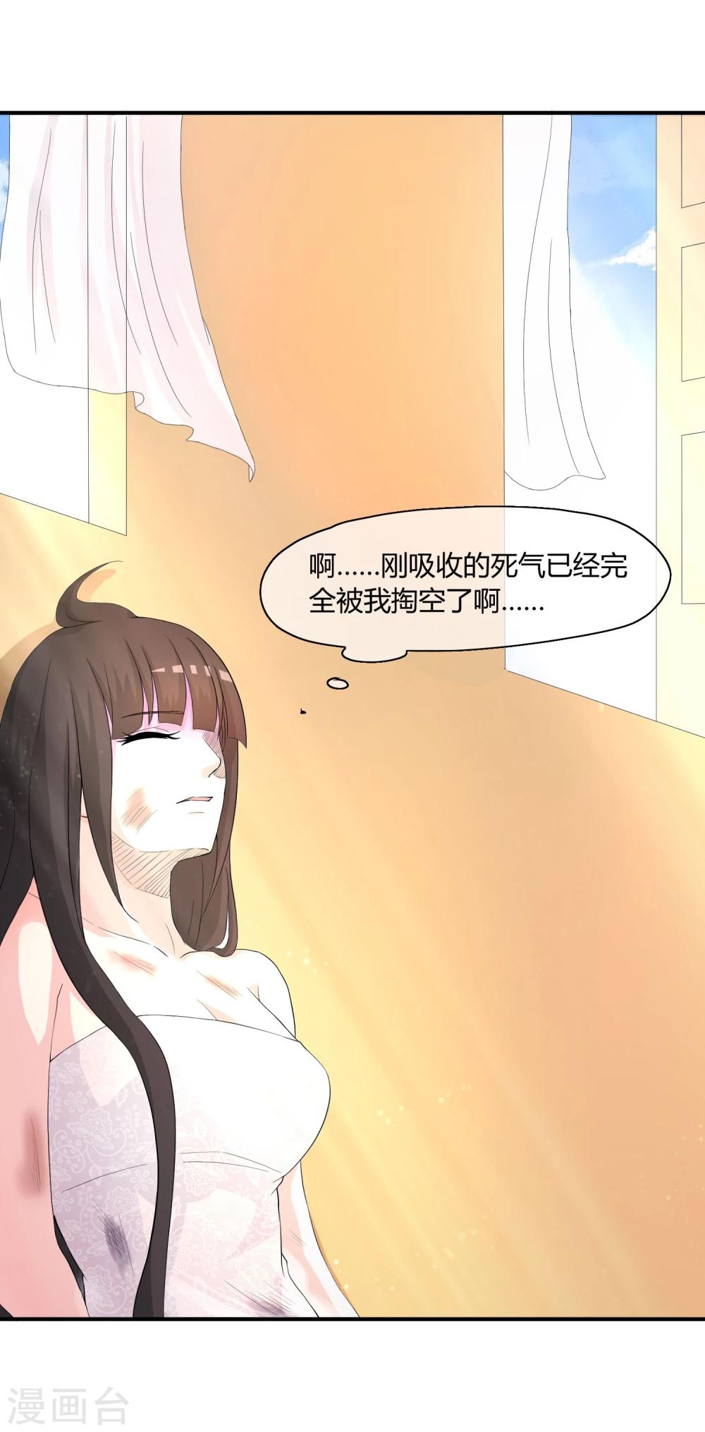 第3话 是谁救了我？-第4话