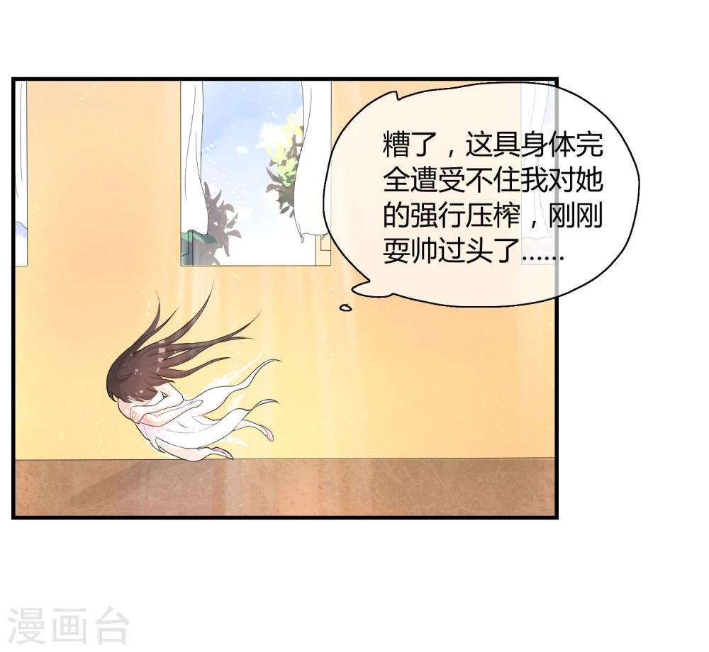 第3话 是谁救了我？-第4话