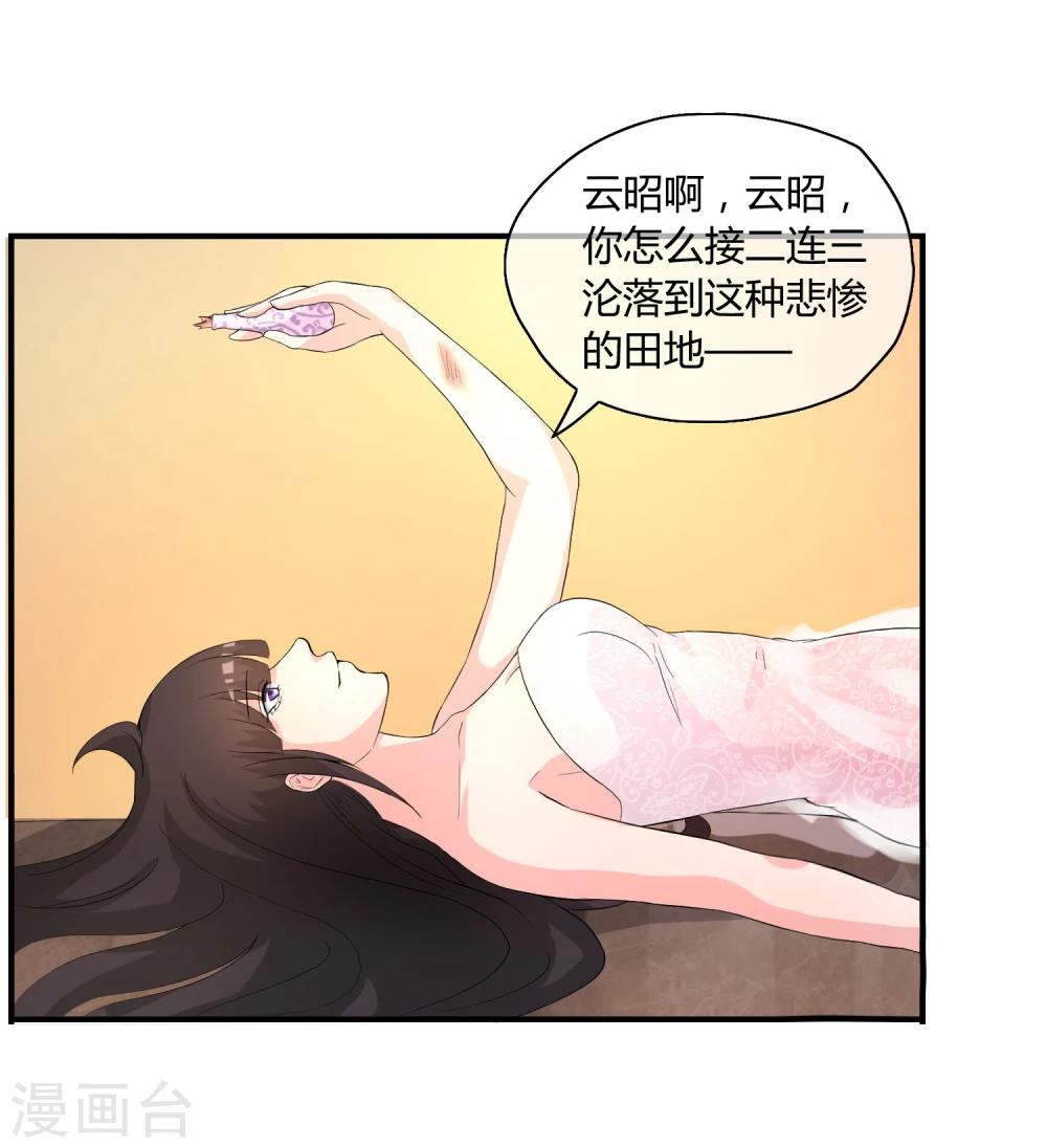 第3话 是谁救了我？-第4话
