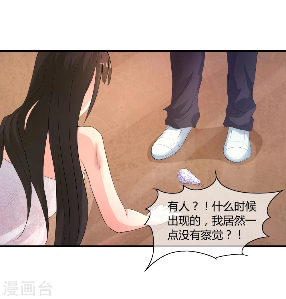 第3话 是谁救了我？-第4话