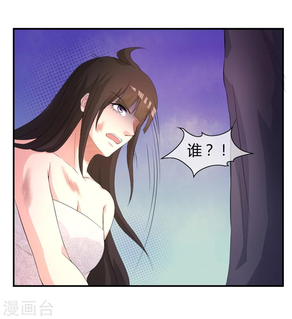 第3话 是谁救了我？-第4话