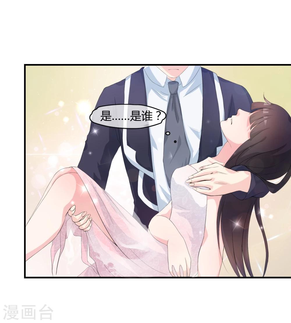 第3话 是谁救了我？-第4话