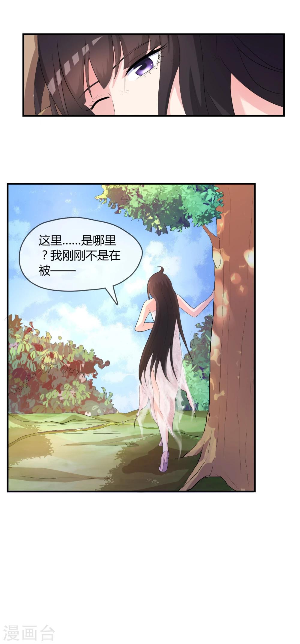 第3话 是谁救了我？-第4话