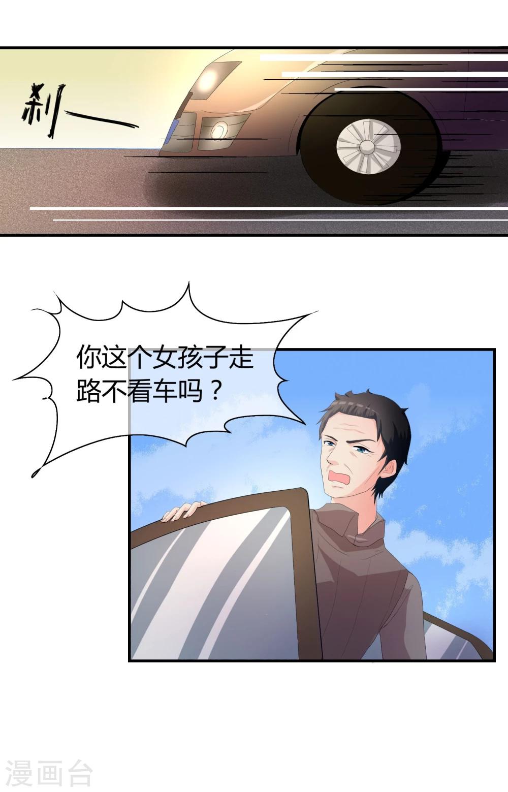 第3话 是谁救了我？-第4话