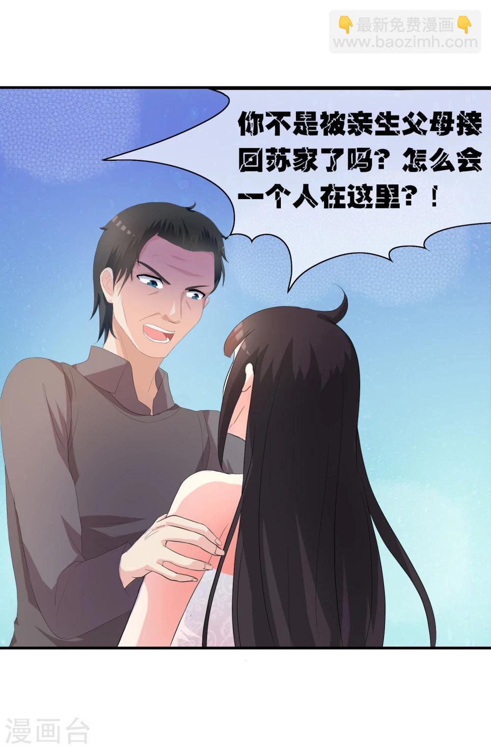 第3话 是谁救了我？-第4话