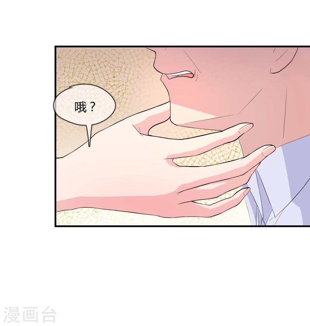 第3话 是谁救了我？-第4话