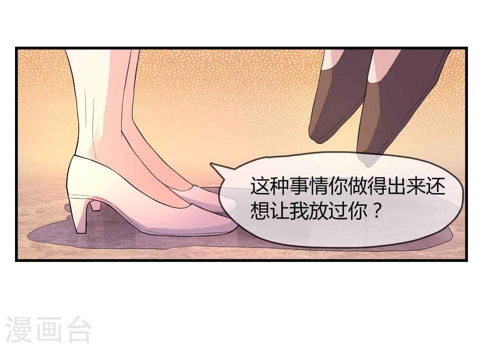 第3话 是谁救了我？-第4话