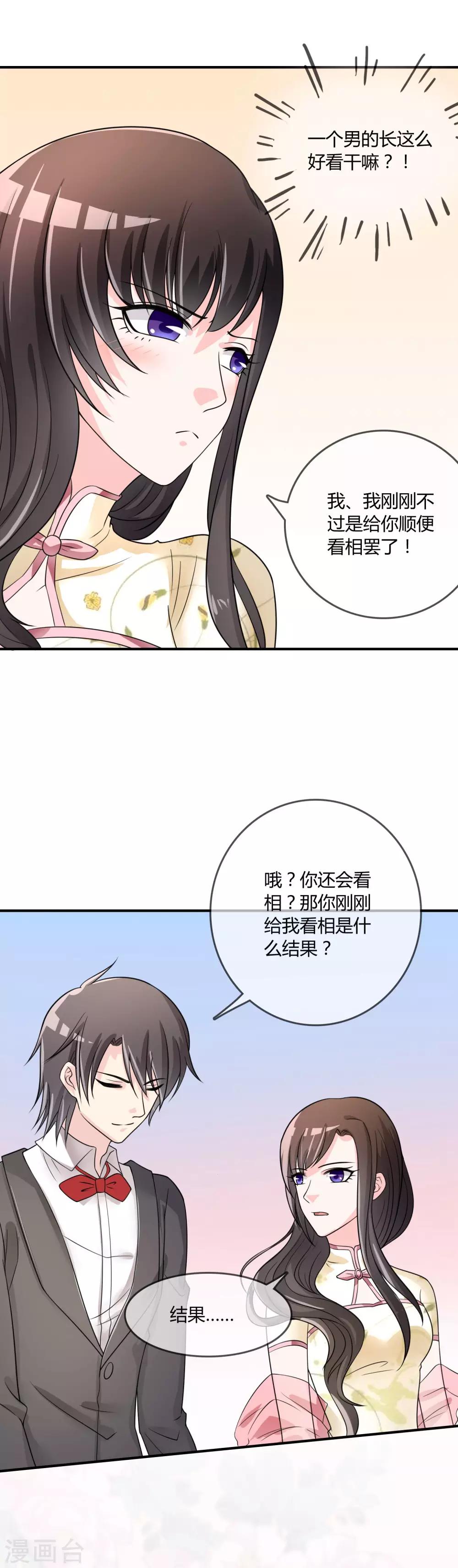 第31话 杀人了！？-第32话