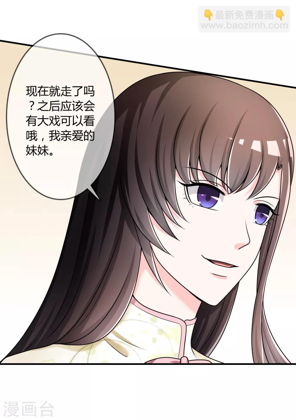 第33话 当众揭穿-第34话