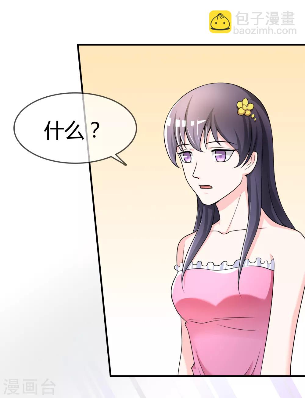第33话 当众揭穿-第34话