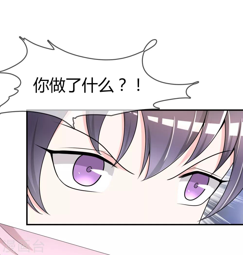 第33话 当众揭穿-第34话