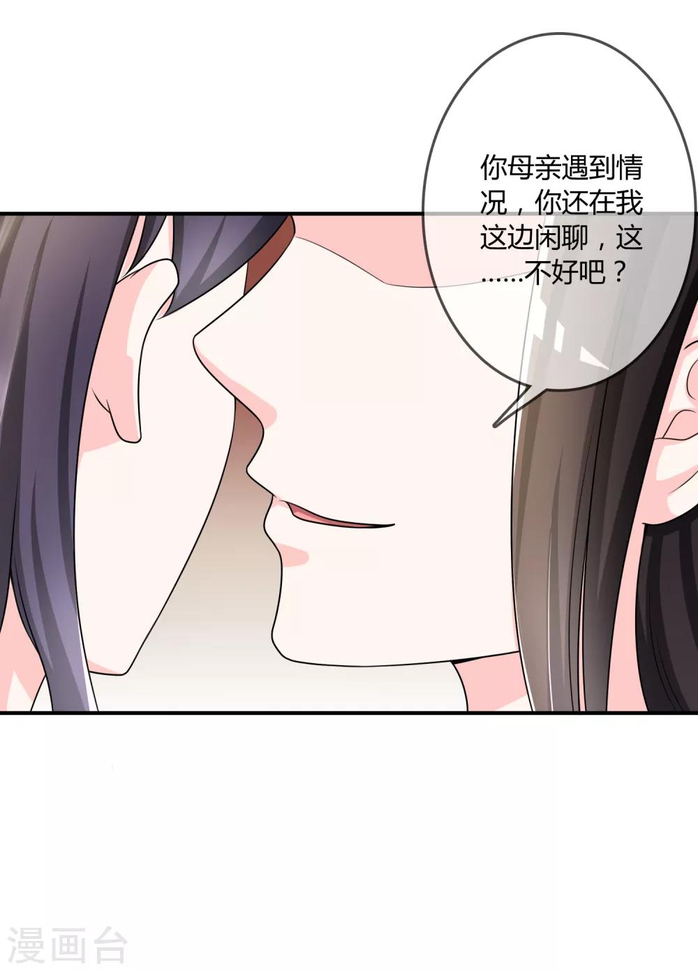 第33话 当众揭穿-第34话