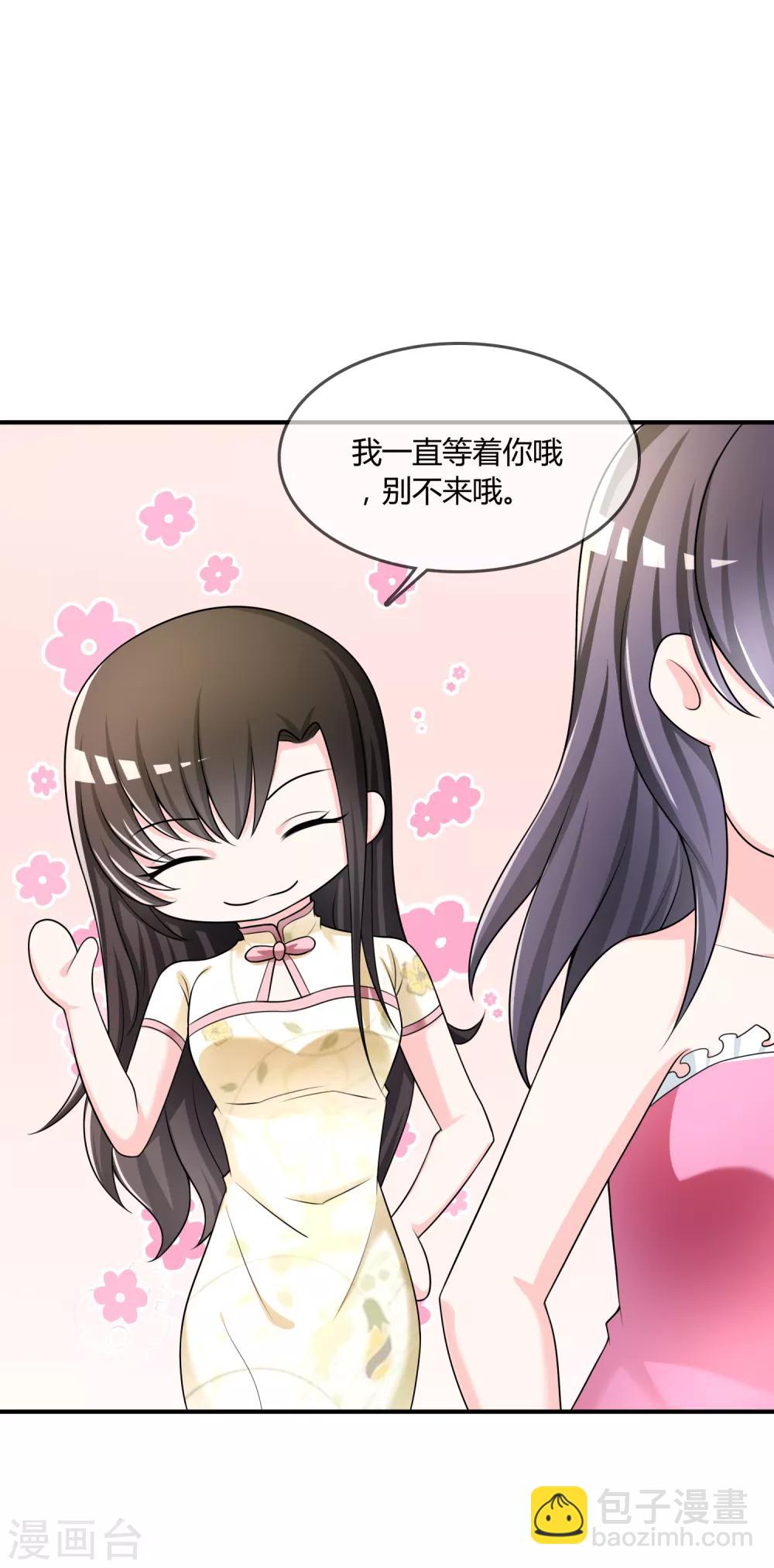 第33话 当众揭穿-第34话