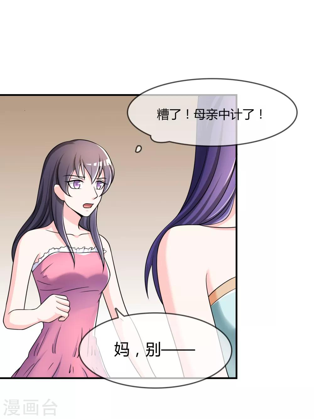 第33话 当众揭穿-第34话