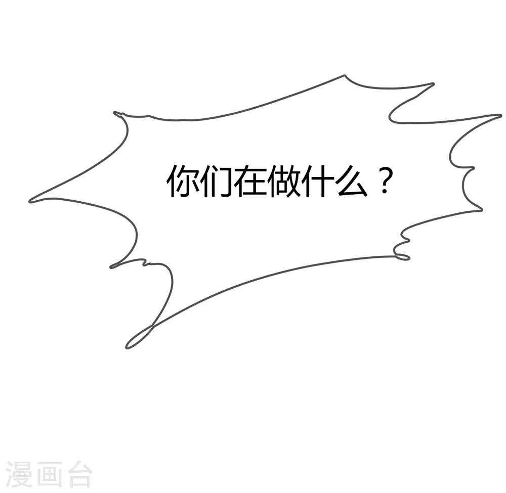 第33话 当众揭穿-第34话