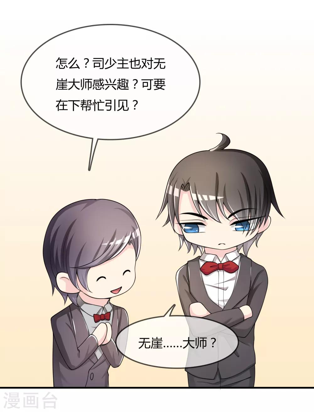 第35话 宴会结束-第36话