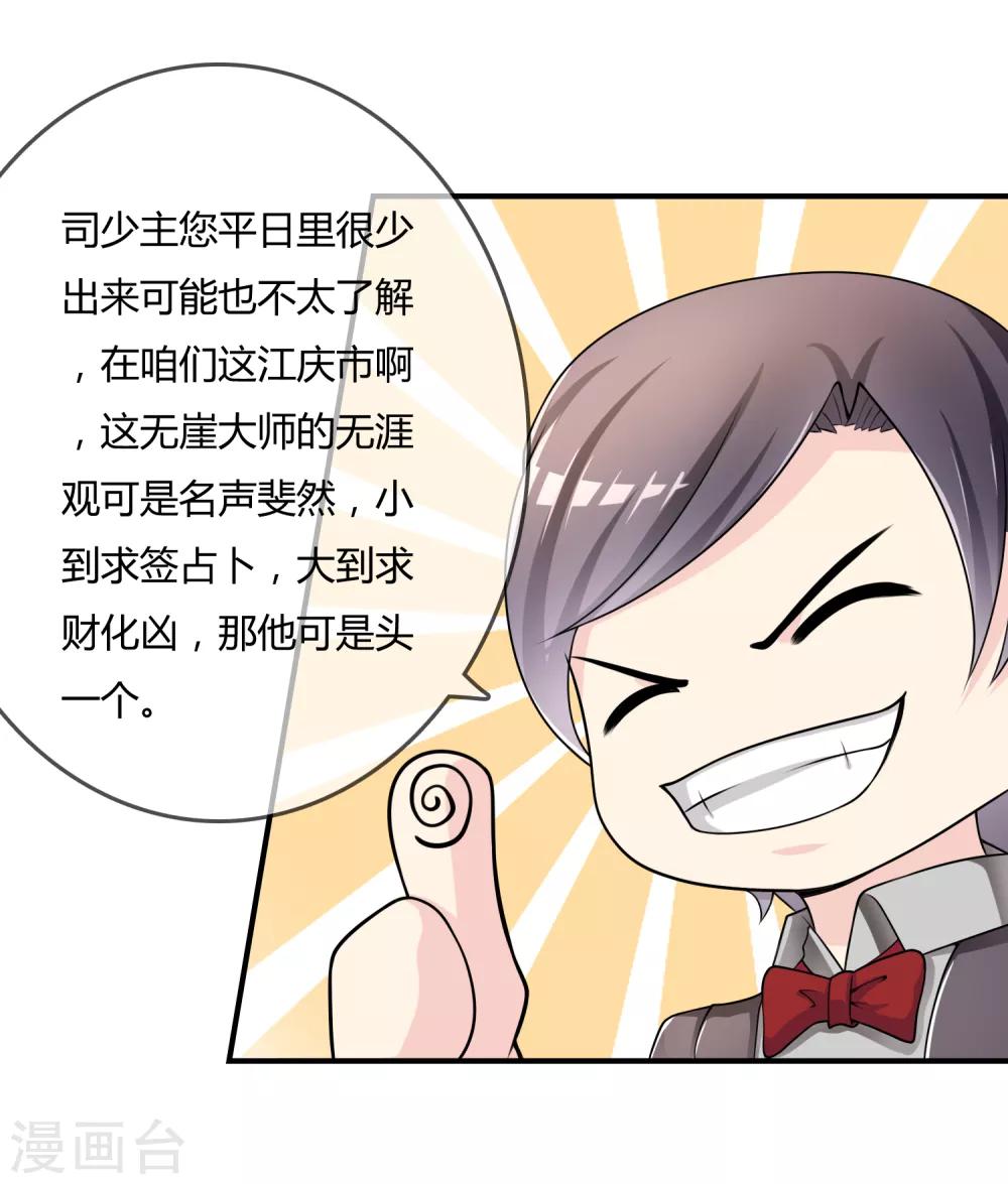 第35话 宴会结束-第36话