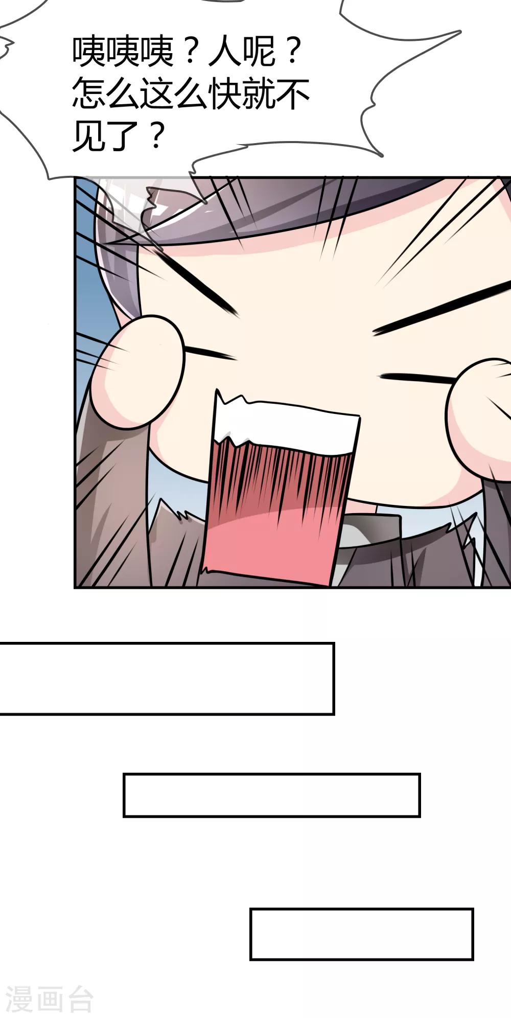 第35话 宴会结束-第36话