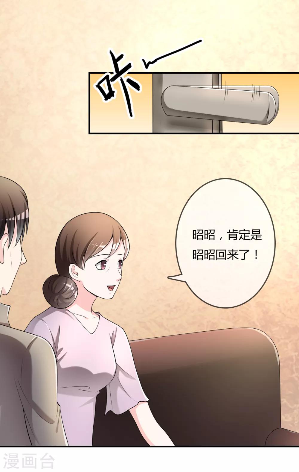 第35话 宴会结束-第36话