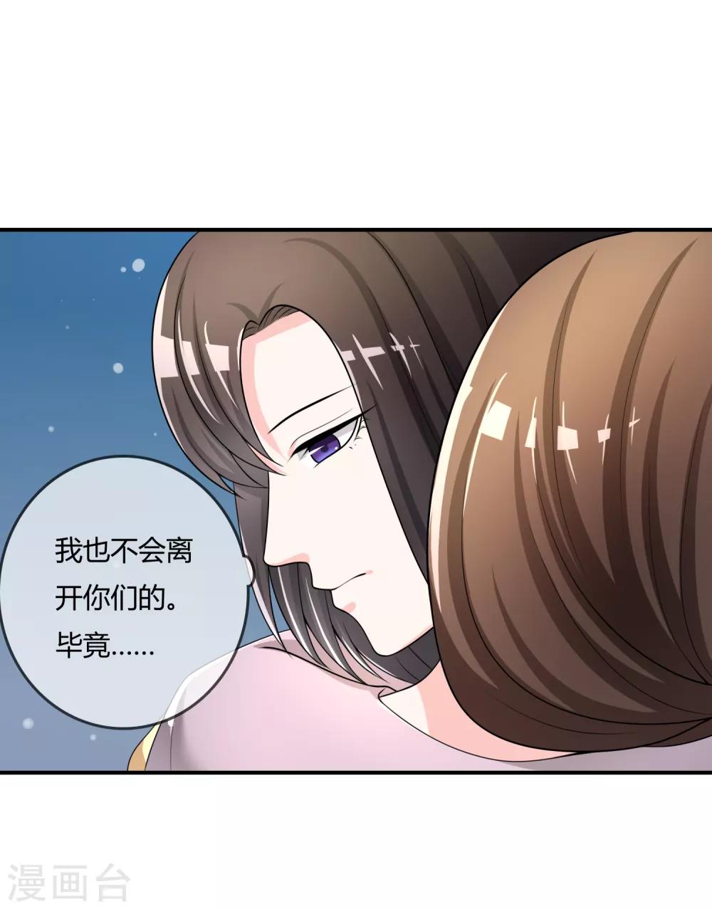 第35话 宴会结束-第36话
