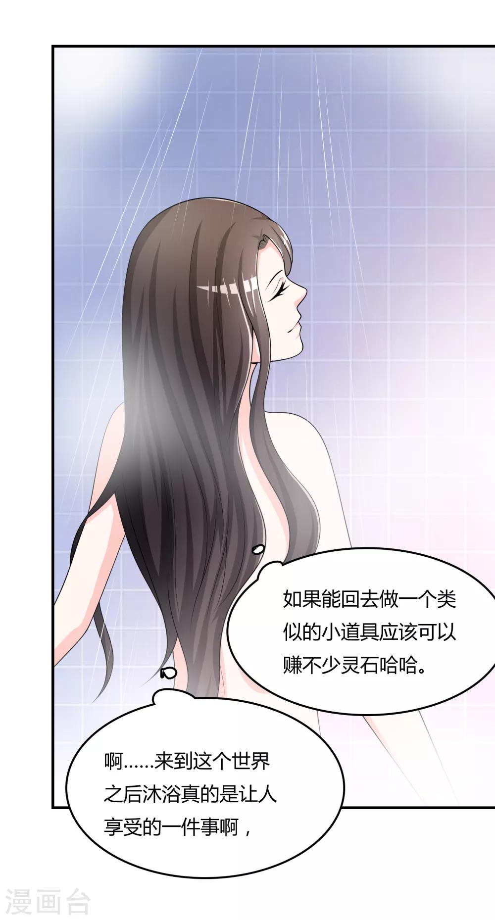 第35话 宴会结束-第36话