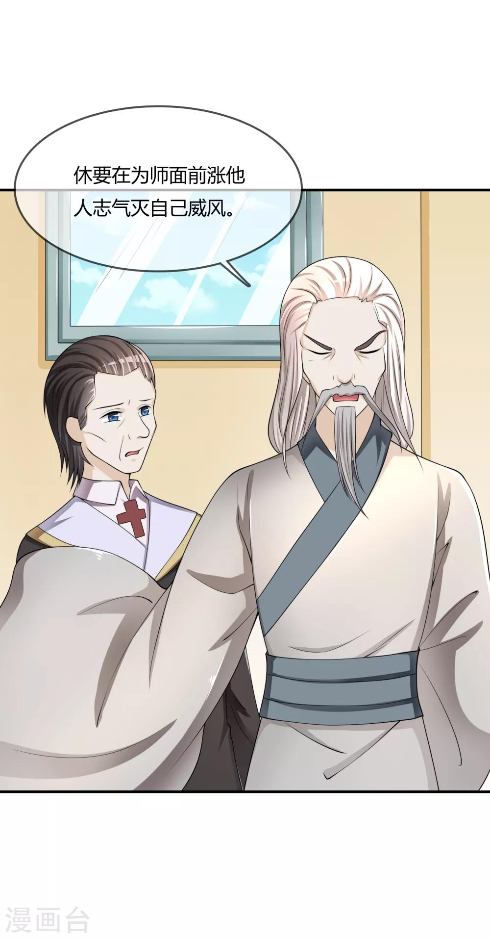 第35话 宴会结束-第36话