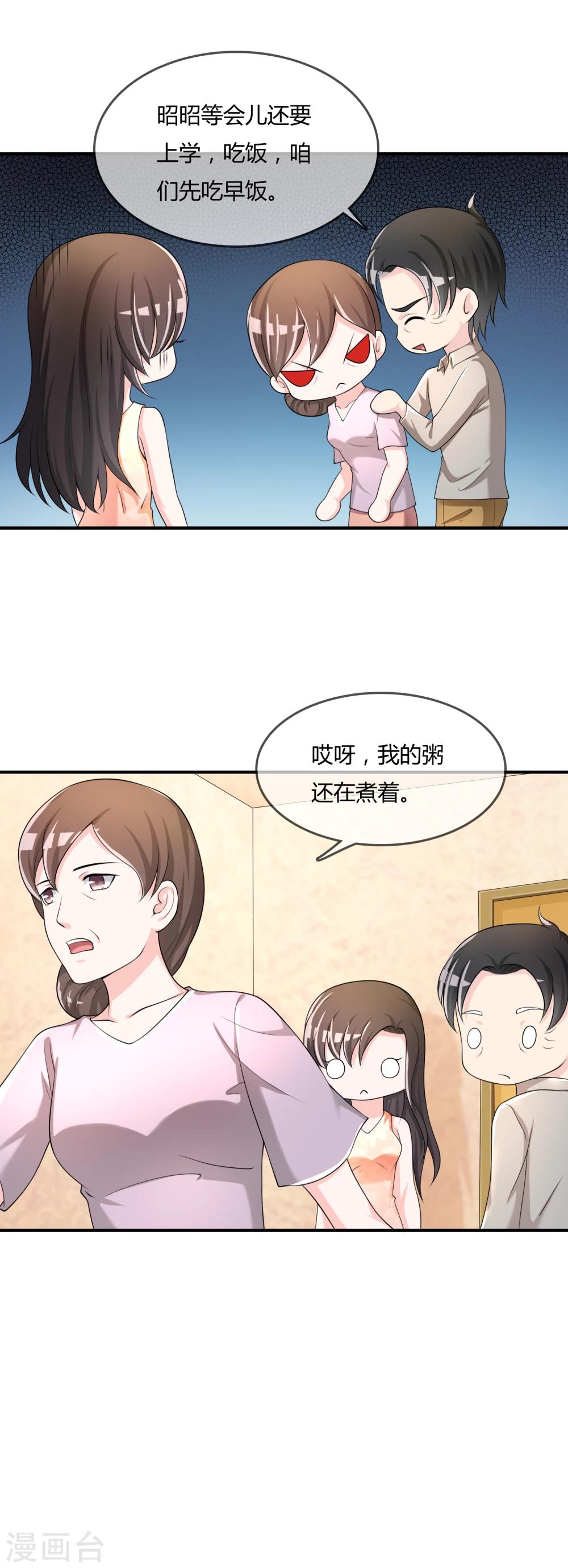 第37话 古玩城寻玉-第38话