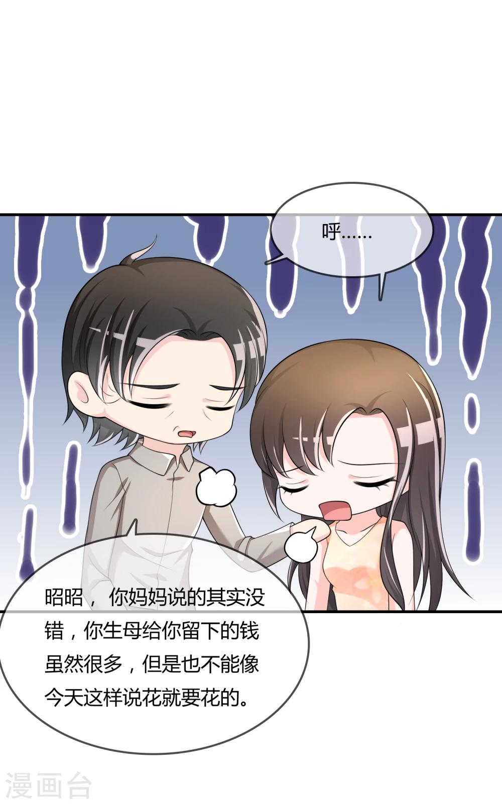 第37话 古玩城寻玉-第38话