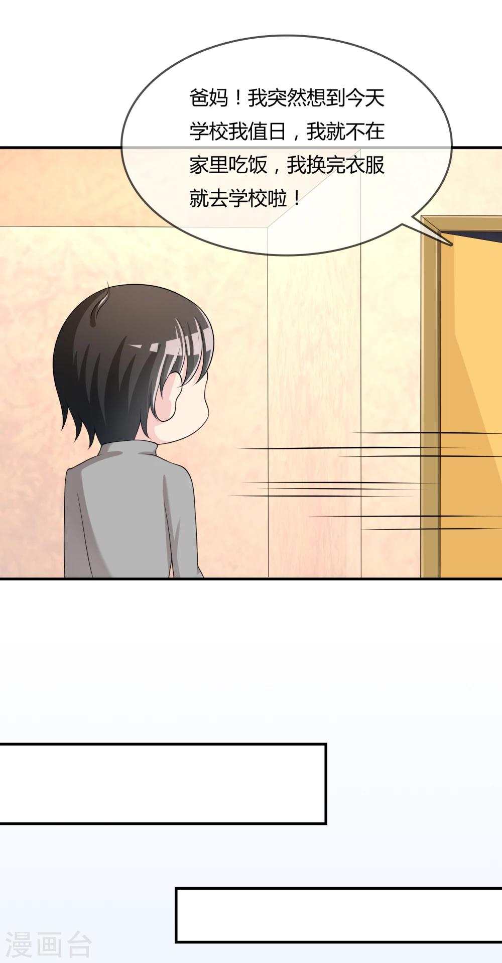 第37话 古玩城寻玉-第38话