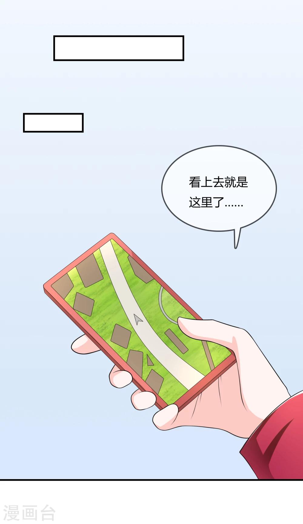 第37话 古玩城寻玉-第38话