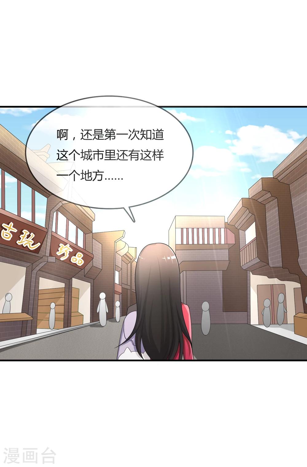 第37话 古玩城寻玉-第38话