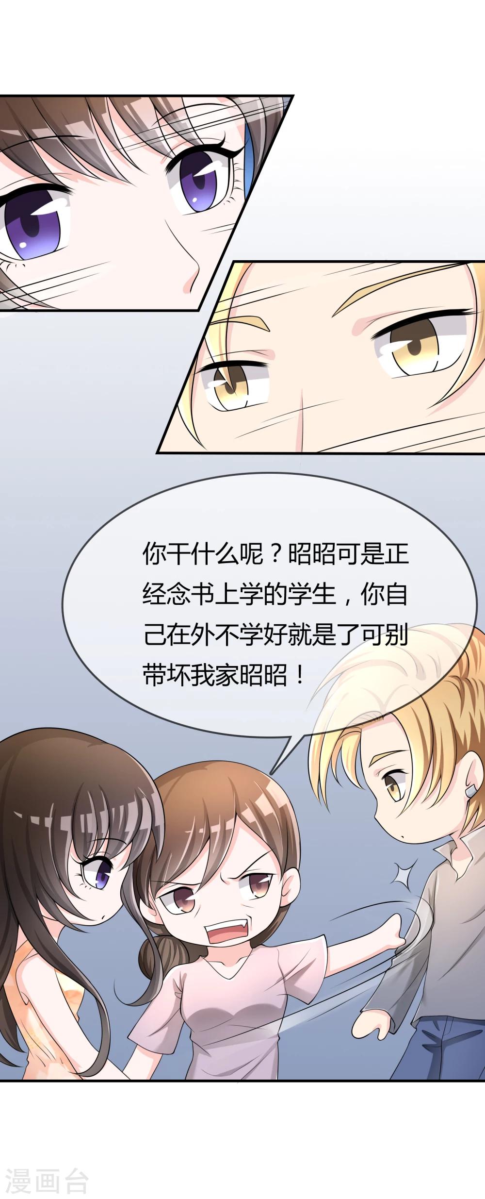 第37话 古玩城寻玉-第38话