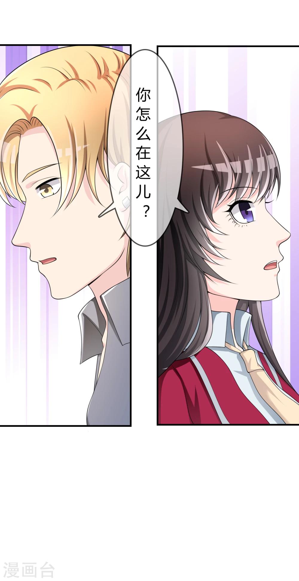 第37话 古玩城寻玉-第38话