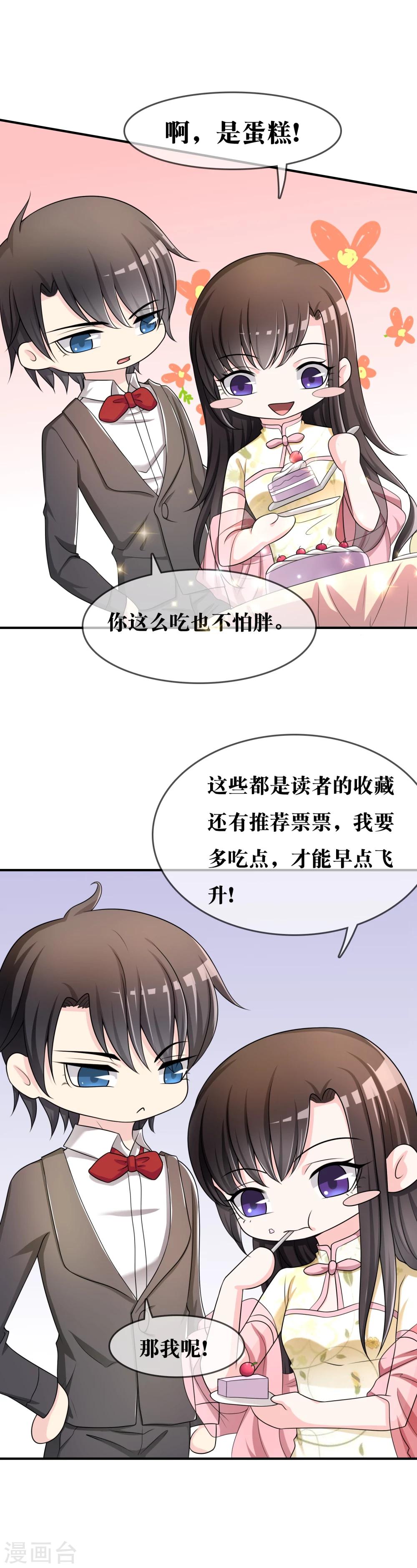 第37话 古玩城寻玉-第38话
