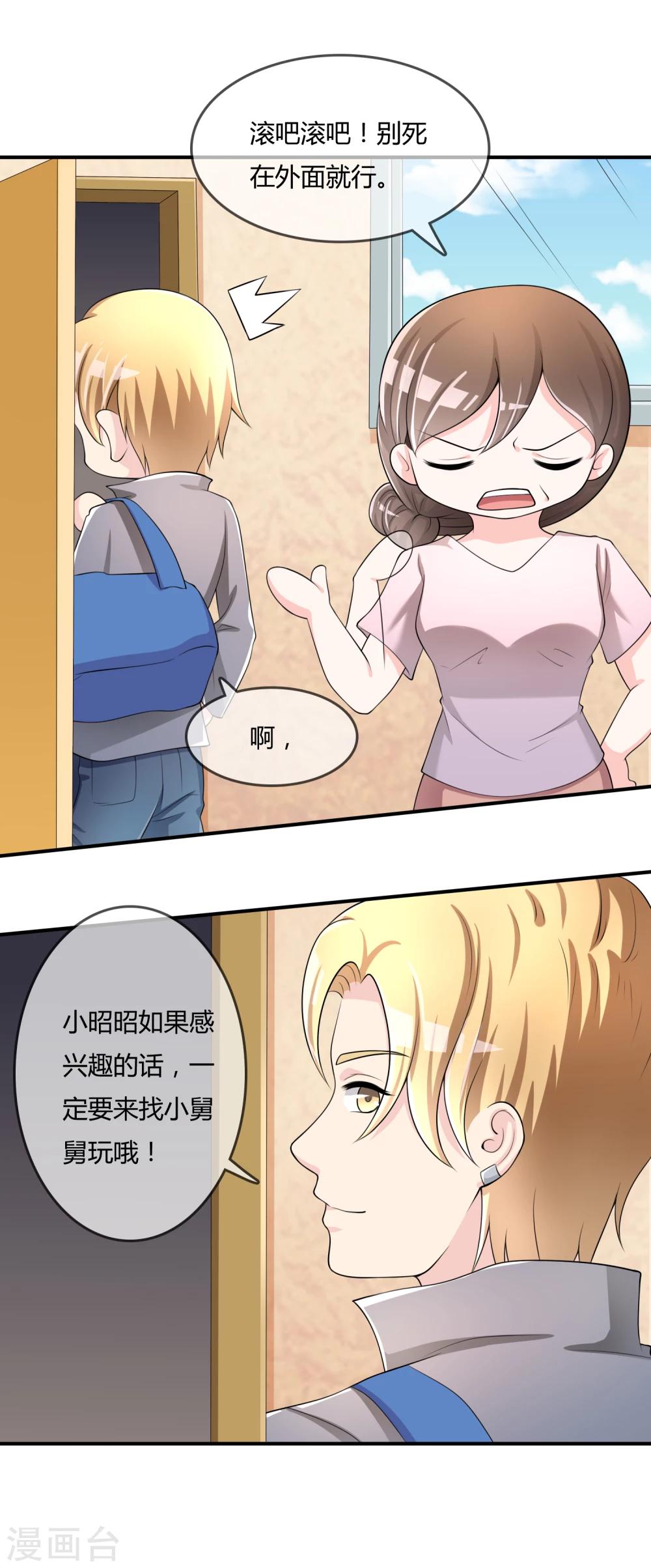 第37话 古玩城寻玉-第38话