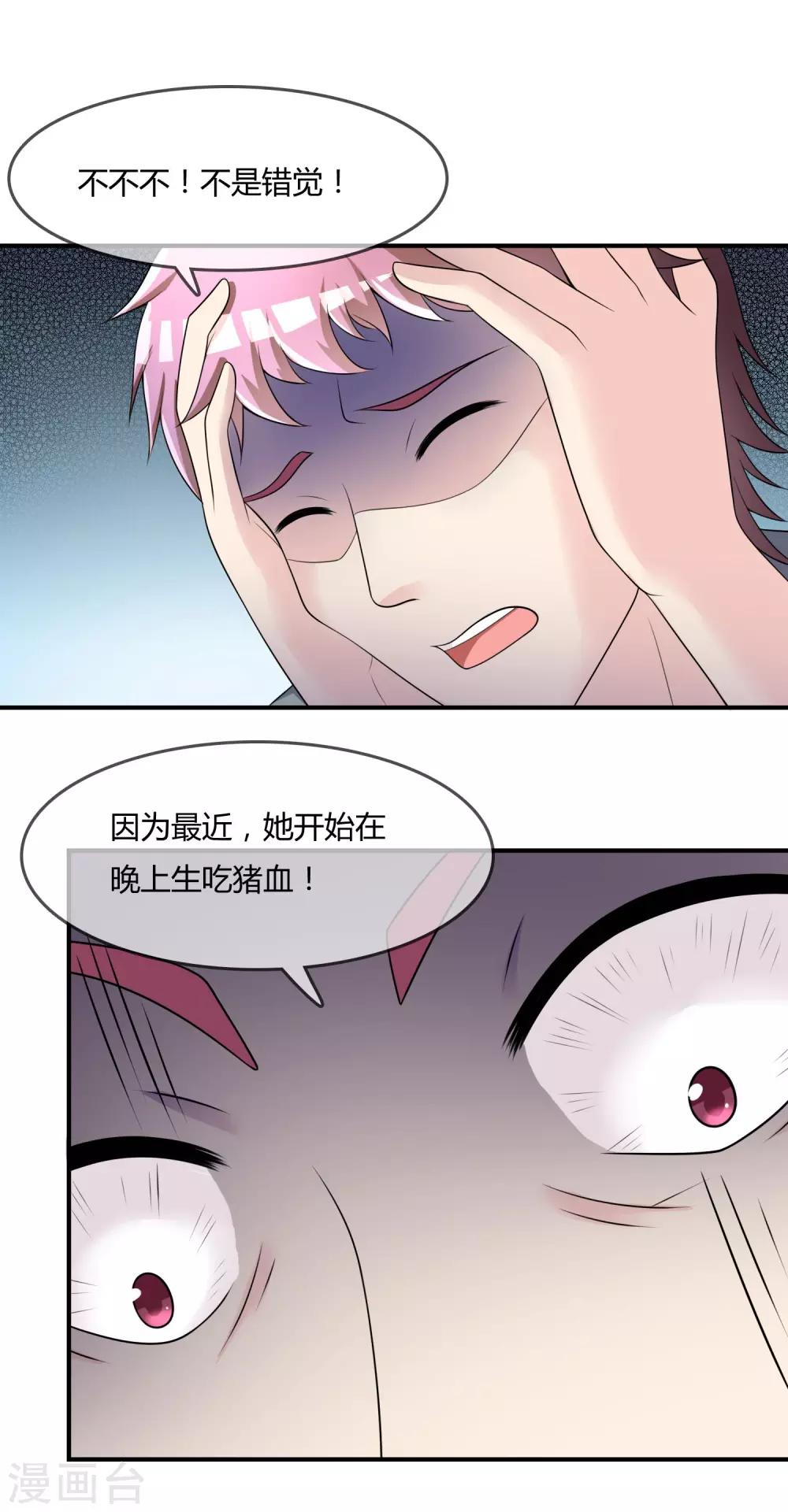 第39话 陷阱-第40话