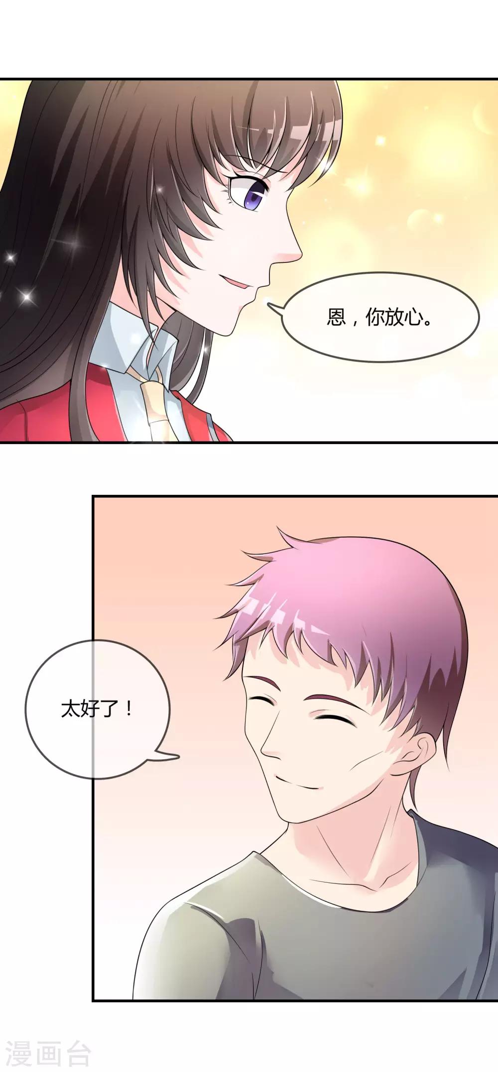 第39话 陷阱-第40话