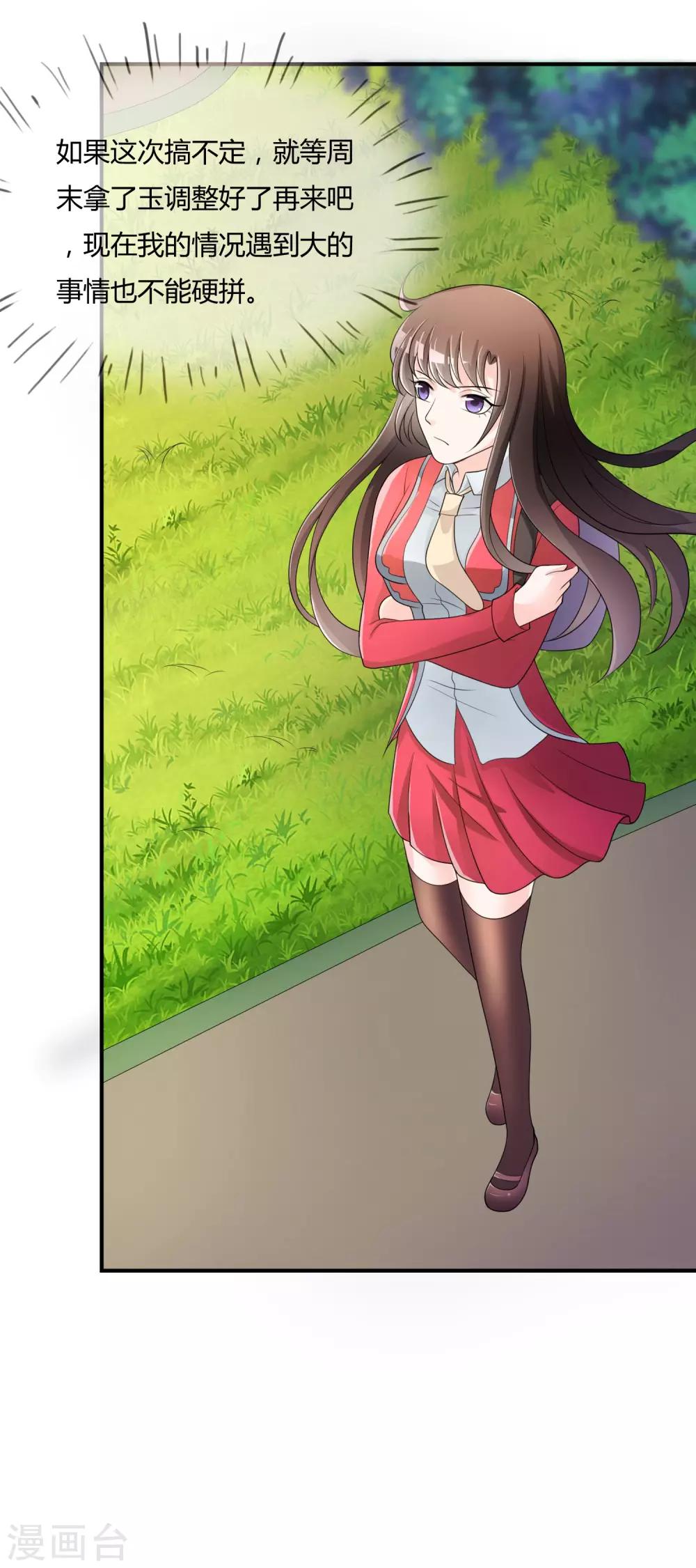第39话 陷阱-第40话