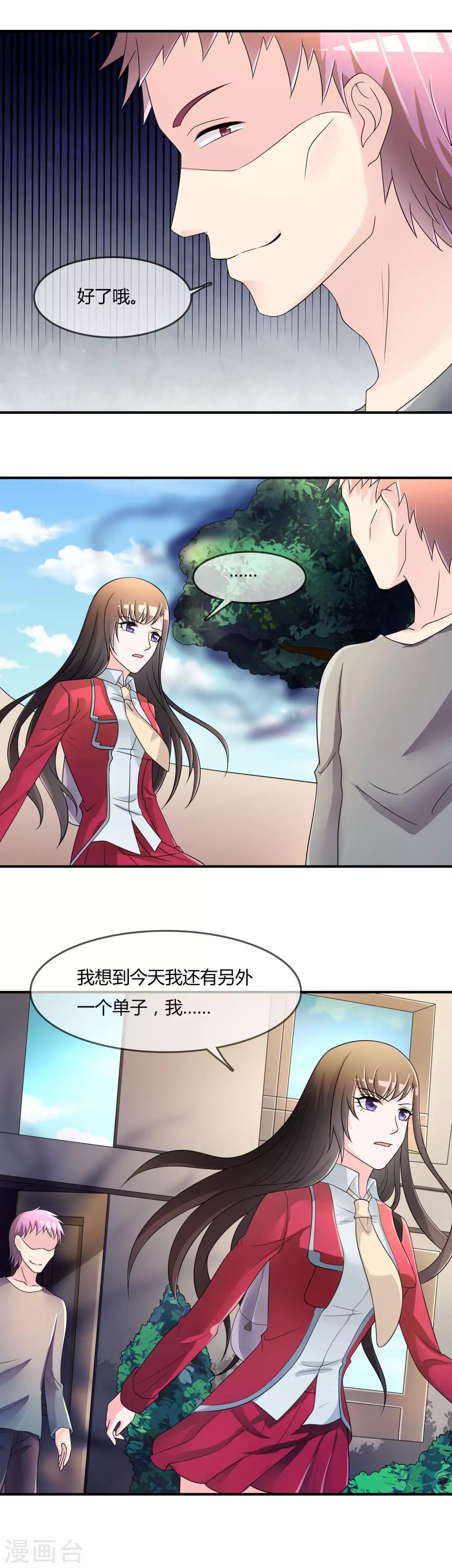 第39话 陷阱-第40话