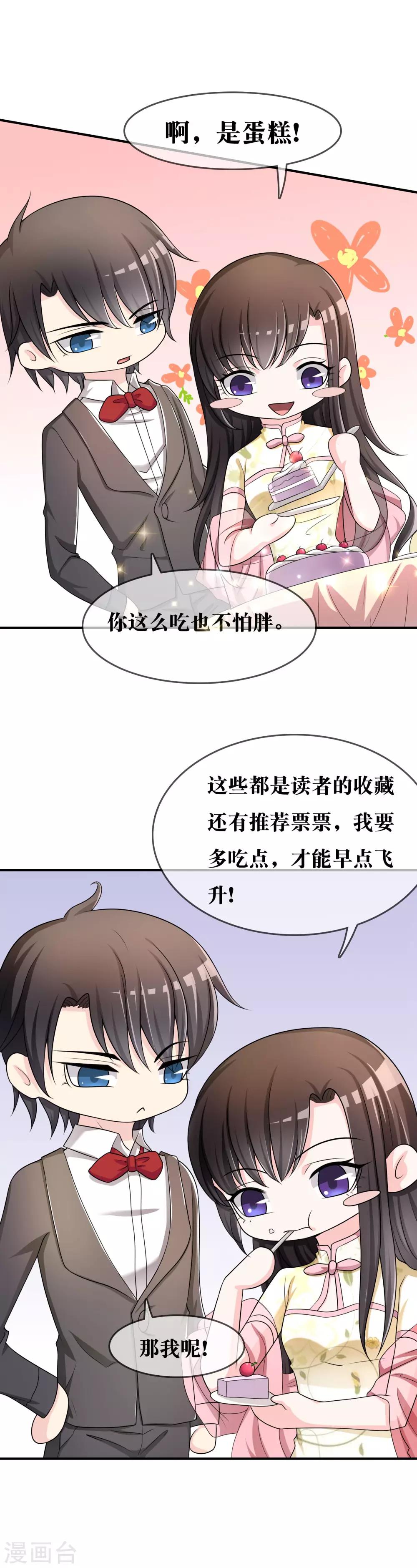 第39话 陷阱-第40话