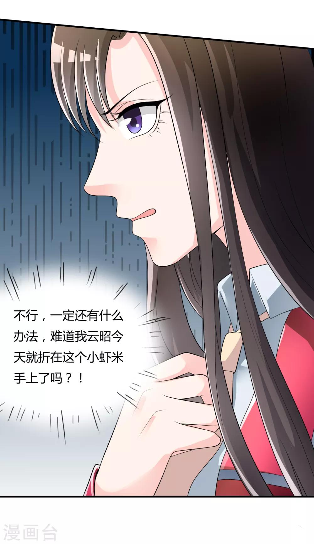 第41话 反杀-第42话