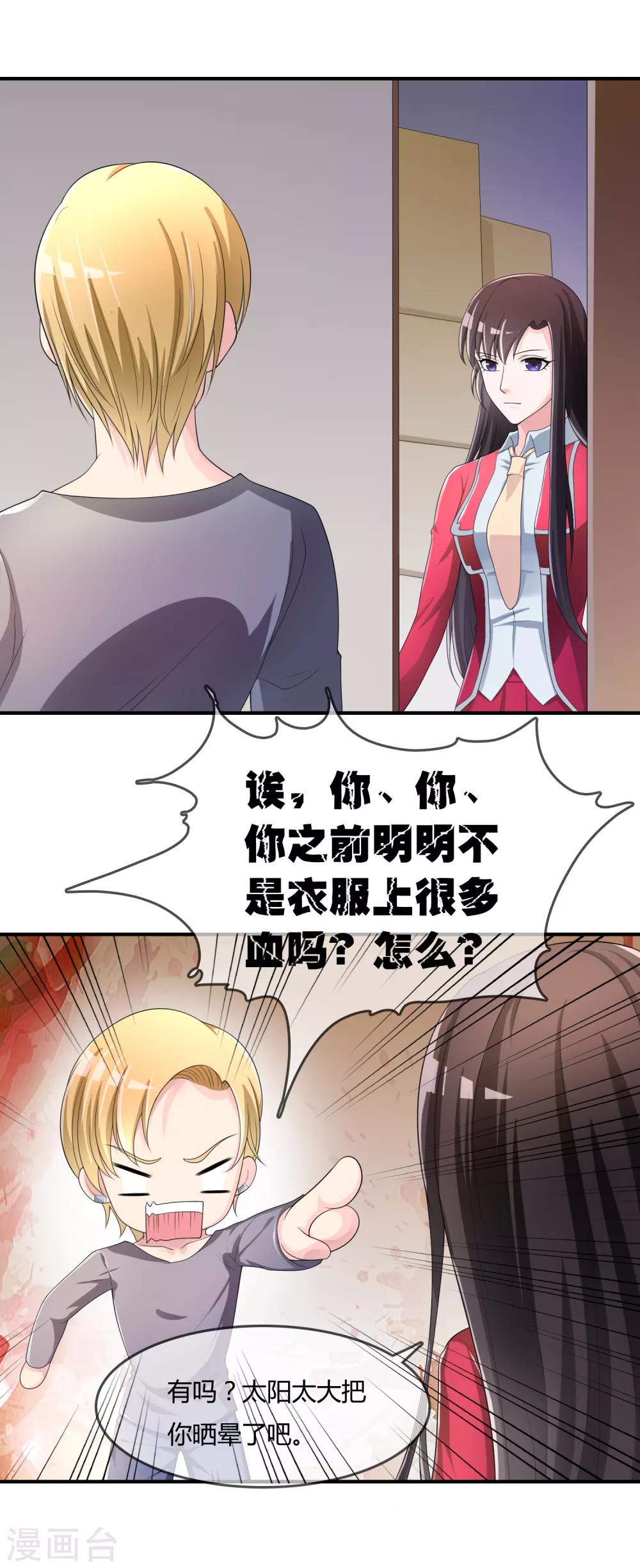 第43话 吸收灵石-第44话