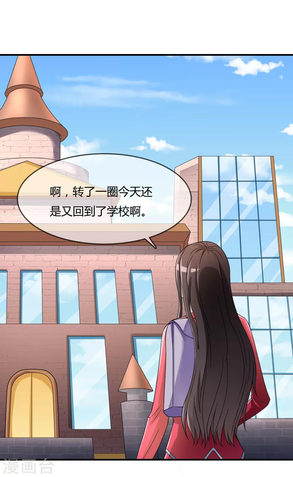 第43话 吸收灵石-第44话
