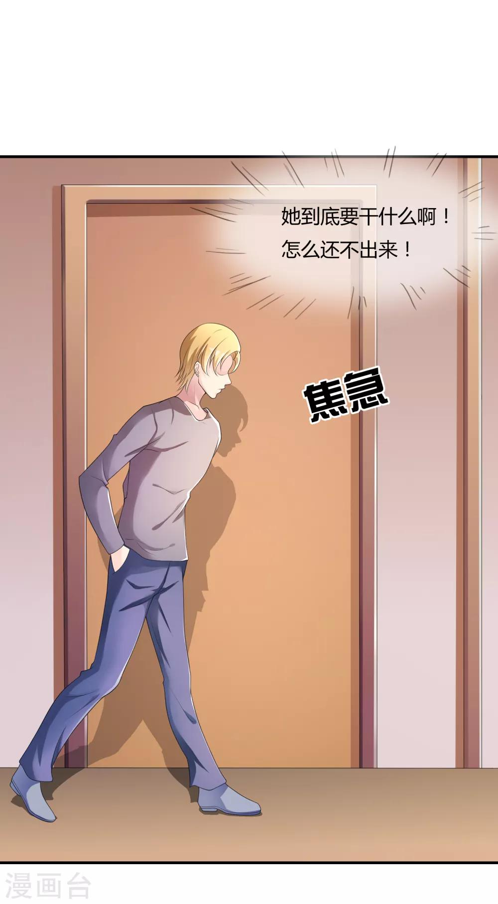 第43话 吸收灵石-第44话