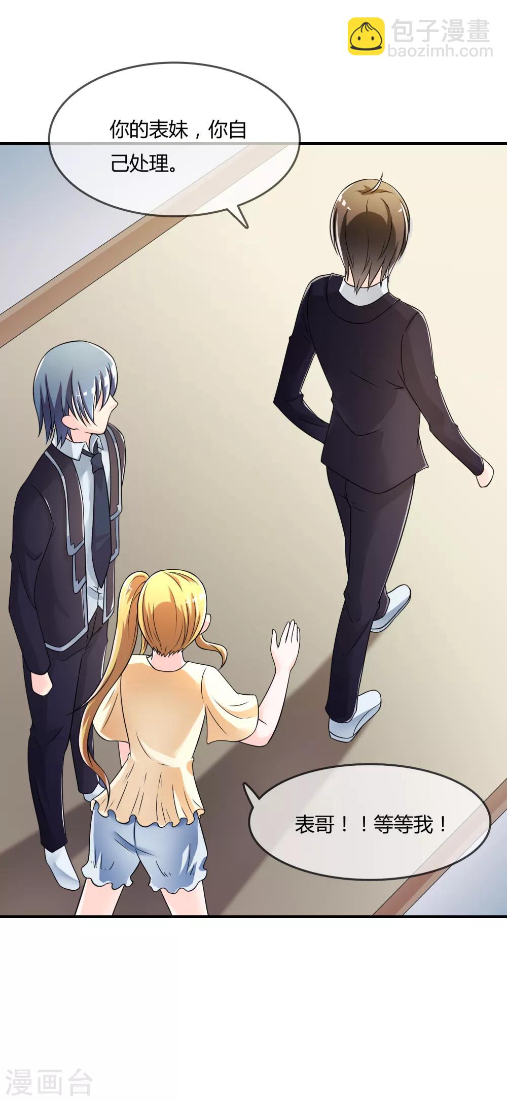 第43话 吸收灵石-第44话