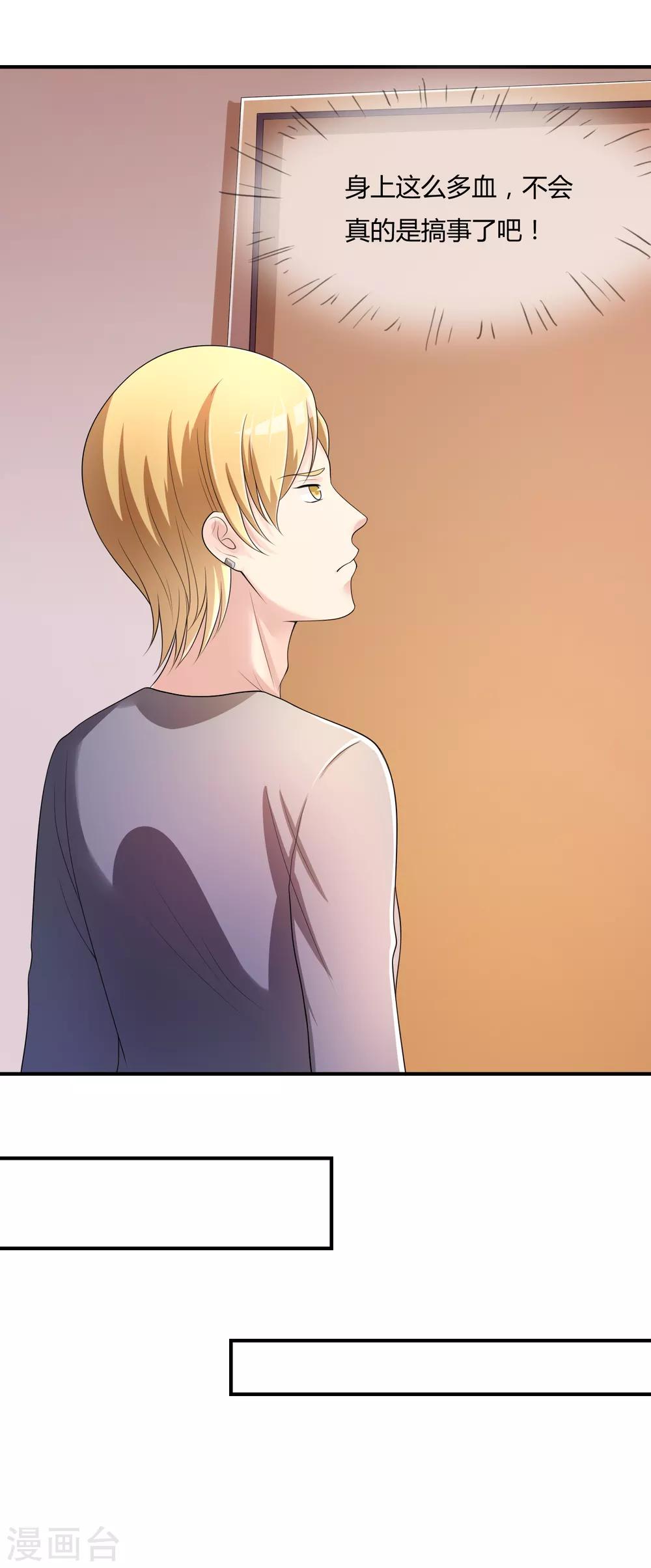 第43话 吸收灵石-第44话