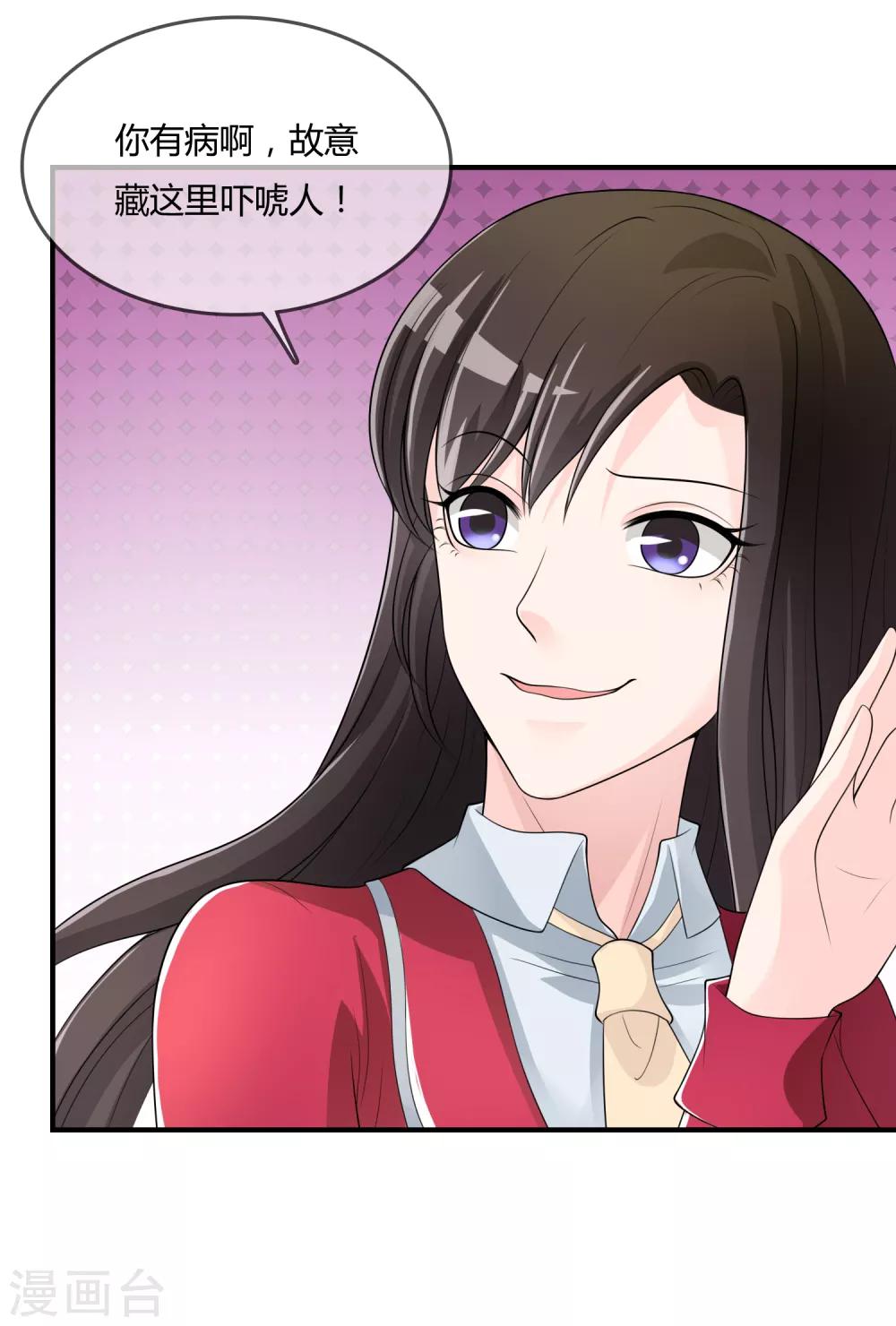 第43话 吸收灵石-第44话